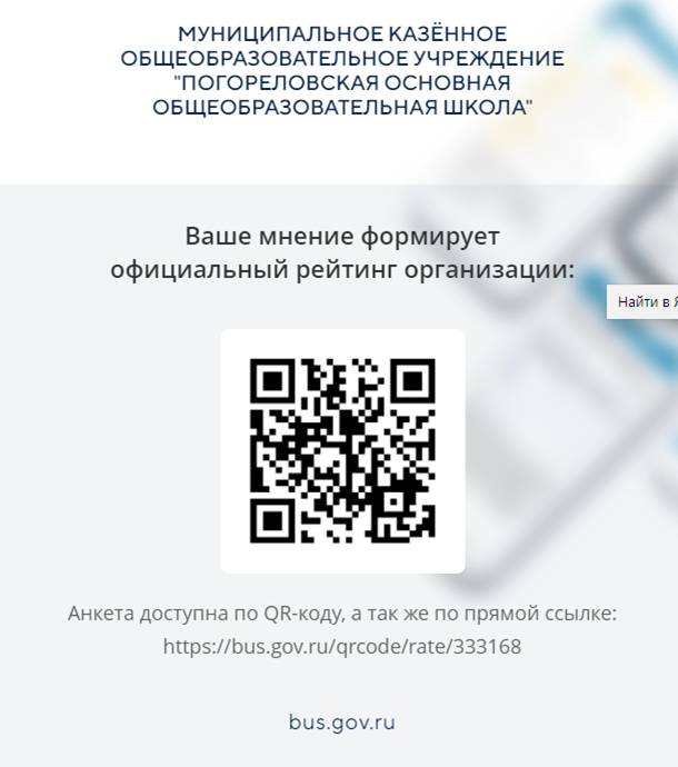 Оцените нашу работу
