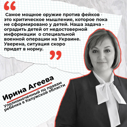 Ирина Агеева поделилась мыслями об информационной войне. Ирина Агеева поделилась мыслями об информационной войне..
